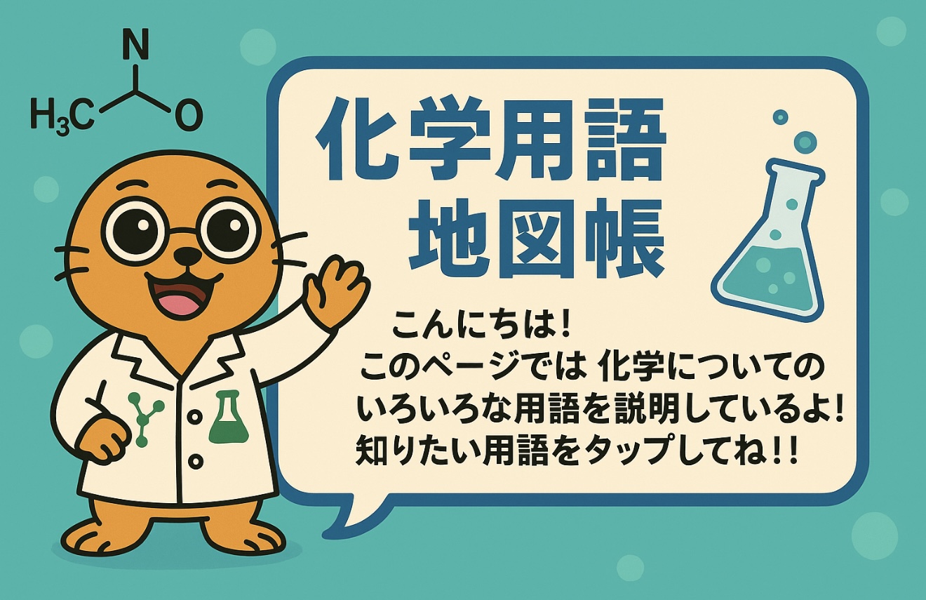 科目別地図帳バナー
